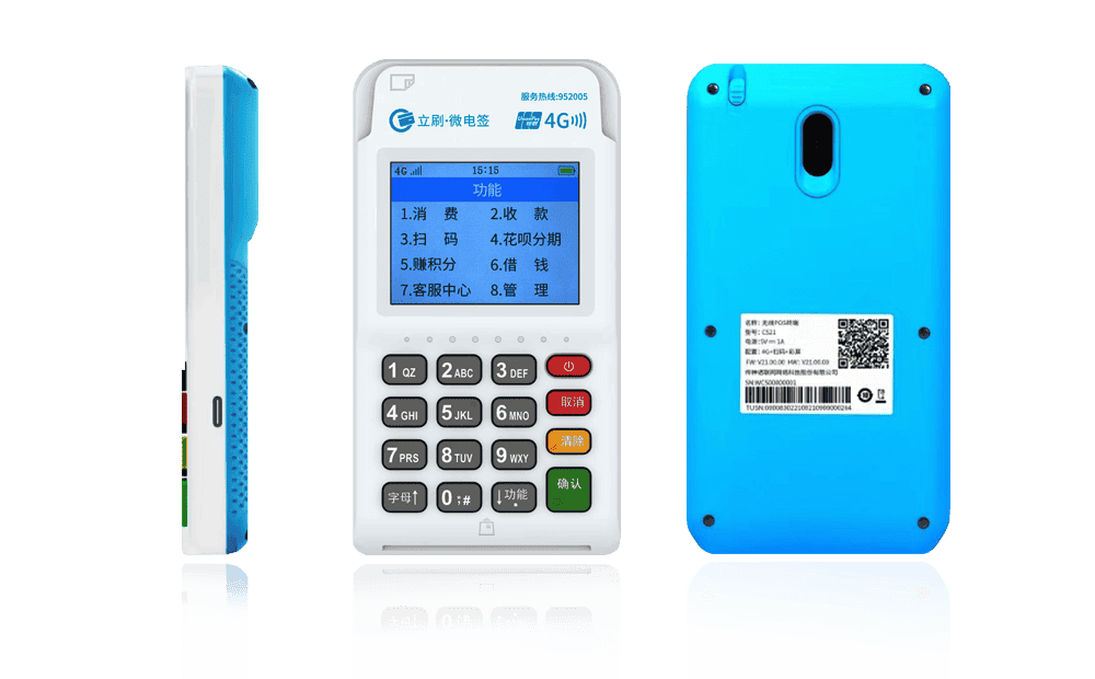 老边立刷电签POS机
